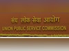 UPSC EPFO Vacancy 2025: यूपीएससी में 230 पदों पर निकाली भर्ती, जानें आयु सीमा और योग्यता