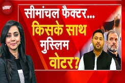 Bihar में Rahul-Tejashwi की वोट अधिकार यात्रा, सीमांचल मुसलमान Owaisi पर भरोसा करेंगे? सियासत तेज Bihar में Rahul-Tejashwi की वोट अधिकार यात्रा, सीमांचल मुसलमान Owaisi पर भरोसा करेंगे? सियासत तेज