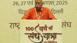 Highlights - "RSS Supports Constitutionally-Mandated Reservation Policies": Mohan Bhagwat
