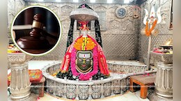 महाकाल गर्भगृह में आम श्रद्धालुओं की एंट्री का मामला, VIP दर्शन को लेकर हाईकोर्ट ने सुना दिया फैसला