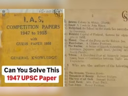 सोशल मीडिया पर वायरल हुआ 1947 का UPSC पेपर, देख लोग बोले- काश मैं 1947 में पैदा होता सोशल मीडिया पर वायरल हुआ 1947 का UPSC पेपर, देख लोग बोले- काश मैं 1947 में पैदा होता