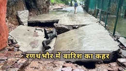 Heavy rain Rajasthan:  सवाई माधोपुर में टूरिज्म ठप! टाइगर सफारी से लेकर मंदिर तक सब बंद