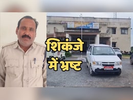 धारा न बढ़ाने के एवज में मांगी थी 10 हजार की रिश्वत, 4500 रुपये लेते चढ़ा लोकायुक्त के हत्थे धारा न बढ़ाने के एवज में मांगी थी 10 हजार की रिश्वत, 4500 रुपये लेते चढ़ा लोकायुक्त के हत्थे