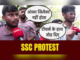 हक की उठाई आवाज, तो लाठियों से मिला जवाब... SSC के खिलाफ सड़कों पर उतरे छात्रों ने सुनाई आपबीती हक की उठाई आवाज, तो लाठियों से मिला जवाब... SSC के खिलाफ सड़कों पर उतरे छात्रों ने सुनाई आपबीती