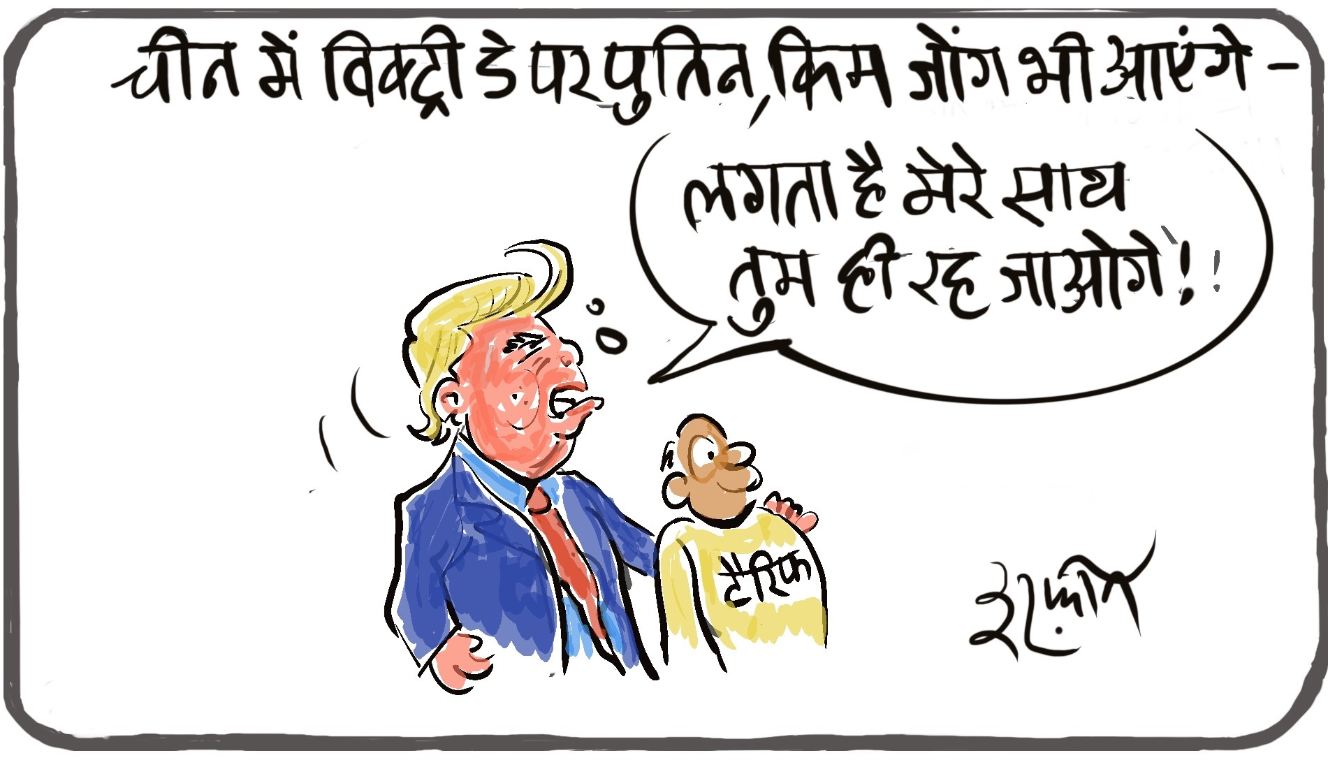 गुस्ताखी माफ...