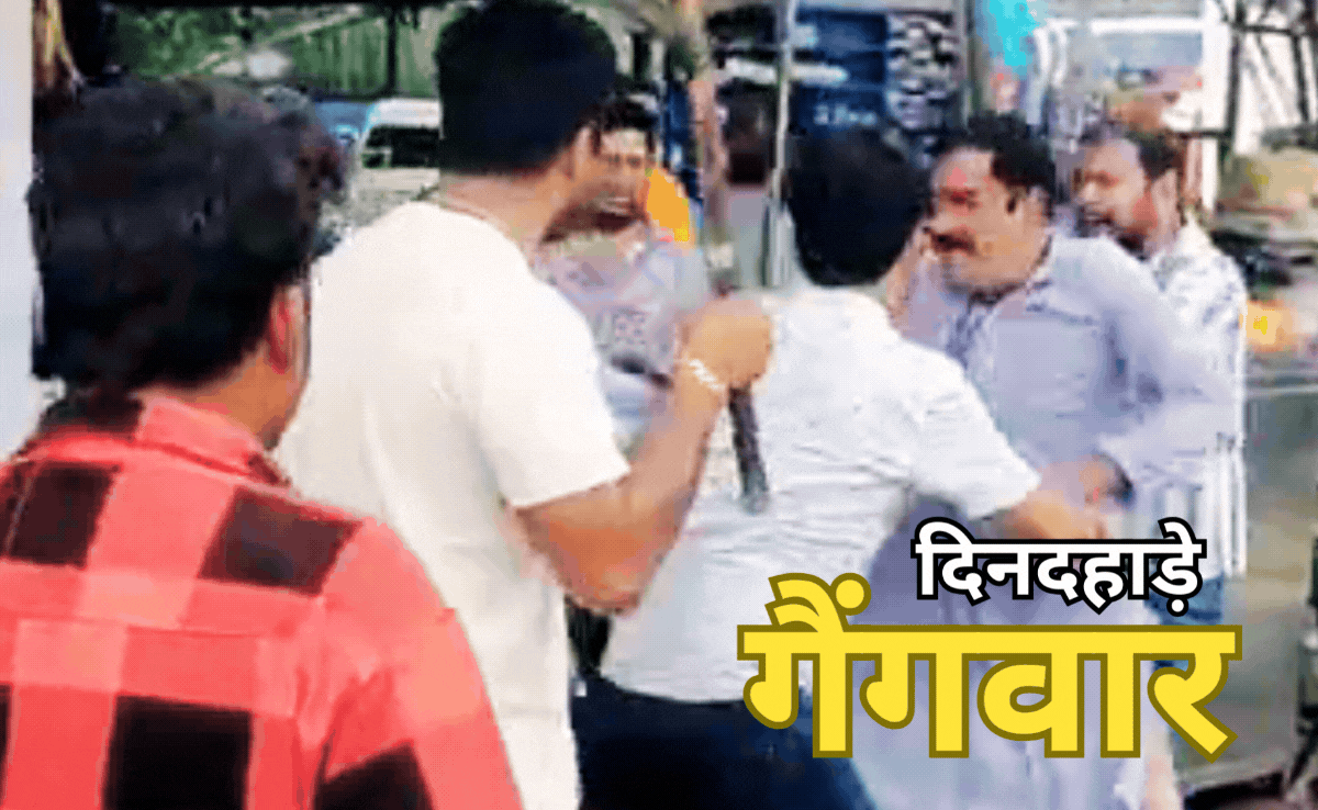 Gang War: दमोह बस स्टैंड पर सरेराह गैंगवार, दिनदहाड़े लाठी-डंडा लेकर टूट पड़े लोग, सामने आया सीसीटीवी वीडियो