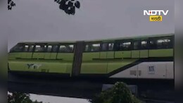 Mumbai Monorail: मोनोरेलमध्ये प्रवाशी अडकले, एसी बंद, श्वास गुदमरला, शेवटी काचा फोडून...