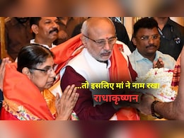 CP Radhakrishnan: इस उम्मीद में रखा था बेटे का नाम, मां ने बताई सर्वपल्ली राधाकृष्णन से कनेक्शन की कहानी CP Radhakrishnan: इस उम्मीद में रखा था बेटे का नाम, मां ने बताई सर्वपल्ली राधाकृष्णन से कनेक्शन की कहानी