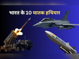 खौफ खा जाए दुश्मन, ऐसे करते हैं मार, ये हैं भारत के 10 सबसे तगड़े हथियार  खौफ खा जाए दुश्मन, ऐसे करते हैं मार, ये हैं भारत के 10 सबसे तगड़े हथियार