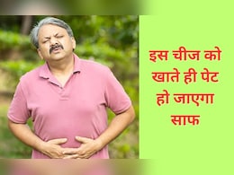 सुबह ठीक से पेट नहीं होता साफ, तो बस खाकर देख लीजिए ये चीज, डाइटीशियन ने कहा दूर होगी Potty Problems