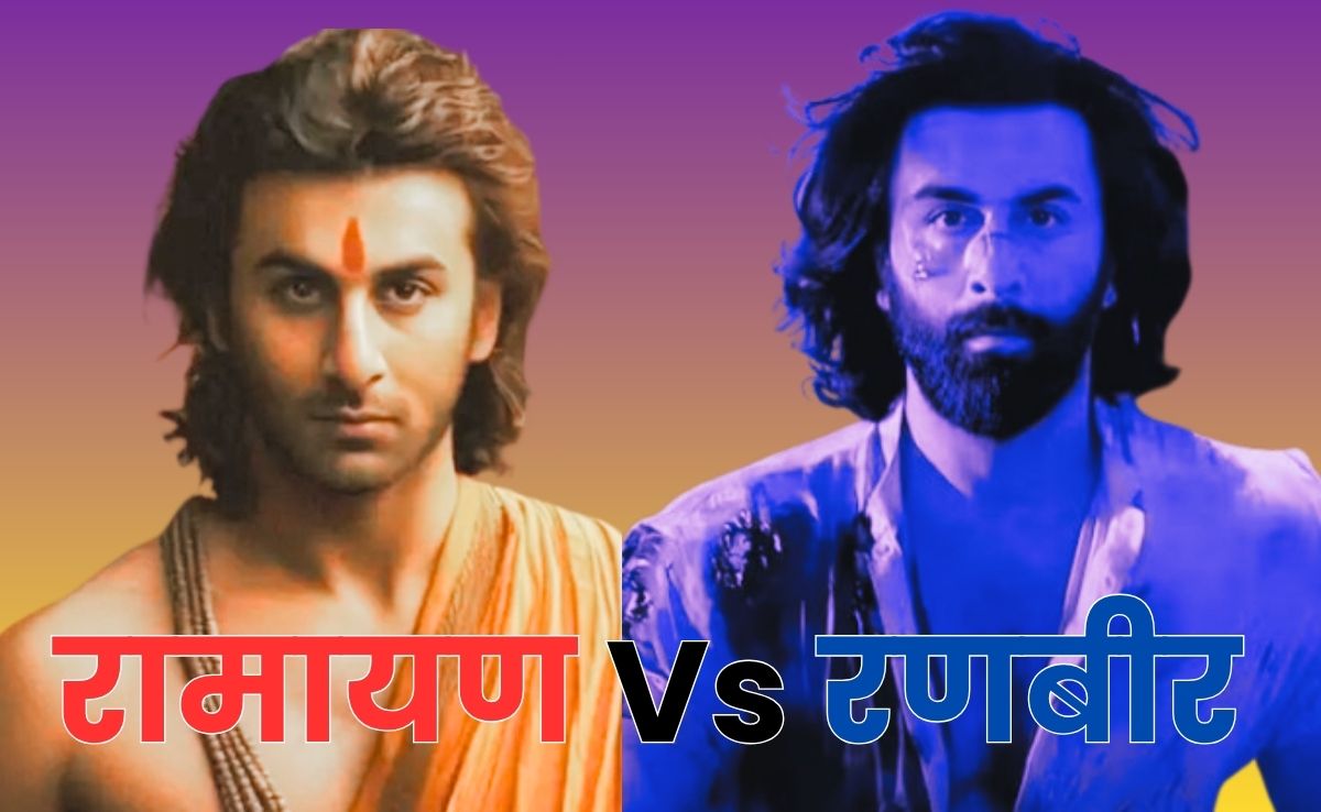Ramayan: नितेश तिवारी की 'रामायण' को थियेटर में मिलेंगे दर्शक? लोग आज भी नहीं भूले आदिपुरूष का कसैला स्वाद!