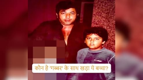 गब्बर के साथ खड़ा बच्चा बना बॉलीवुड का दिग्गज नाम, कभी पिता ने कहा था- मैं तुम्हें नहीं, तुम मुझे दफनाना...पहचाना क्या?