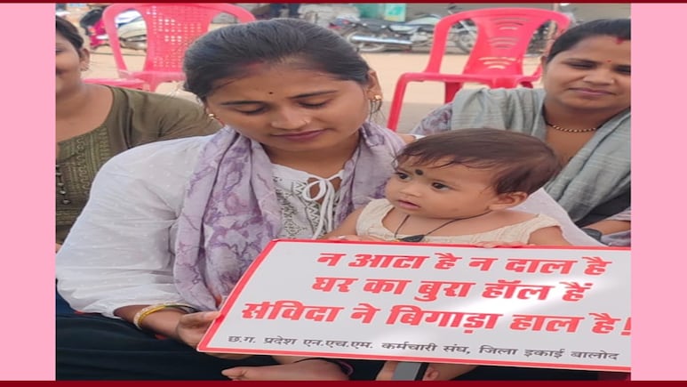  Termination: NHM के 25 अधिकारी-कर्मचारियों की सेवा समाप्त, विभाग ने इसलिए लिया कड़ा एक्शन 