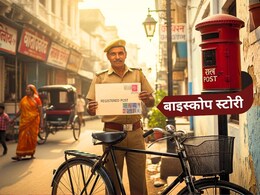 ओ डाकिया बाबू, रजिस्ट्री आई क्या? 148 साल के किस्सों-यादों के साथ हो रही इस डाक सेवा की विदाई ओ डाकिया बाबू, रजिस्ट्री आई क्या? 148 साल के किस्सों-यादों के साथ हो रही इस डाक सेवा की विदाई