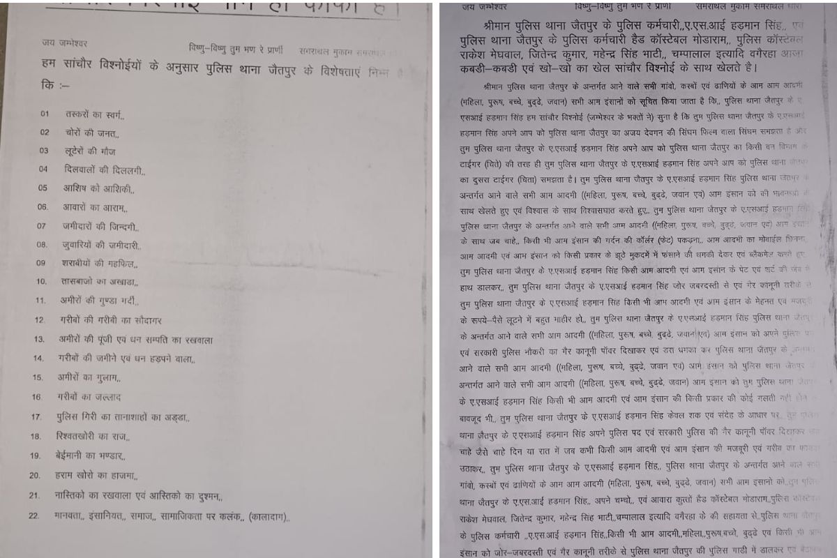 चोरों ने आरोप चोरों ने आरोप