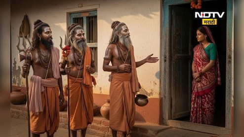 Nashik News: साधूंच्या वेशात आले अन् महिलेला भूल घालून जे काही करून गेले ते...