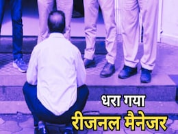 Sahara India Fraud: निवेशकों से धोखाधड़ी मामले में गिरफ्तार हुआ सहारा इंडिया का रीजनल मैनेजर, 2003 में सीहोर में दर्ज हुआ था FIR Sahara India Fraud: निवेशकों से धोखाधड़ी मामले में गिरफ्तार हुआ सहारा इंडिया का रीजनल मैनेजर, 2003 में सीहोर में दर्ज हुआ था FIR