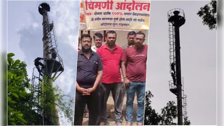 शोले स्टाइल: चिमनी पर चढ़े जय-वीरू की जोड़ी ने छुड़ाया सबका पसीना, महाराष्ट्र का ये वीडियो देखा क्या