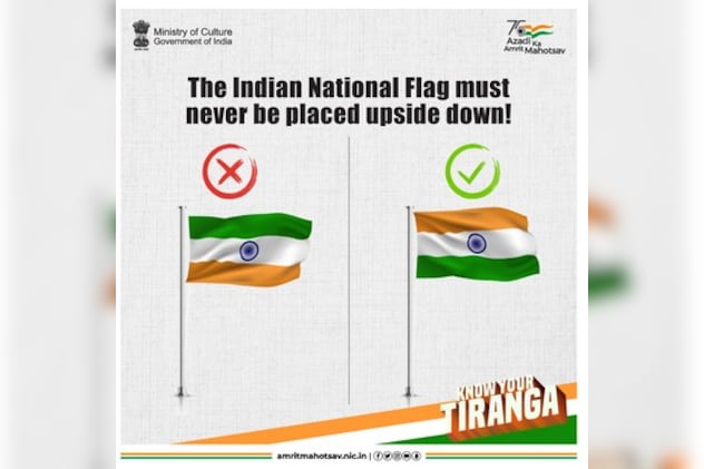 उल्टा नहीं फहराएं उल्टा नहीं फहराएं