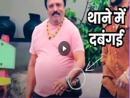 Viral Video: कमर में रिवॉल्वर टिकाए युवक ने पुलिस थाने में बनाई REEL, वायरल होते ही मचा हड़कंप Viral Video: कमर में रिवॉल्वर टिकाए युवक ने पुलिस थाने में बनाई REEL, वायरल होते ही मचा हड़कंप