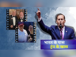 ट्रंप ने दूत बना भेजा दोस्त, गोर मजबूत करेंगे दोस्ती की डोर या प्लान कुछ और! ट्रंप ने दूत बना भेजा दोस्त, गोर मजबूत करेंगे दोस्ती की डोर या प्लान कुछ और!