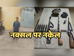 Naxal Operation: नारायणपुर पुलिस को मिली बड़ी सफलता, भारी मात्रा में हथियार के साथ एक माओवादी गिरफ्तार Naxal Operation: नारायणपुर पुलिस को मिली बड़ी सफलता, भारी मात्रा में हथियार के साथ एक माओवादी गिरफ्तार