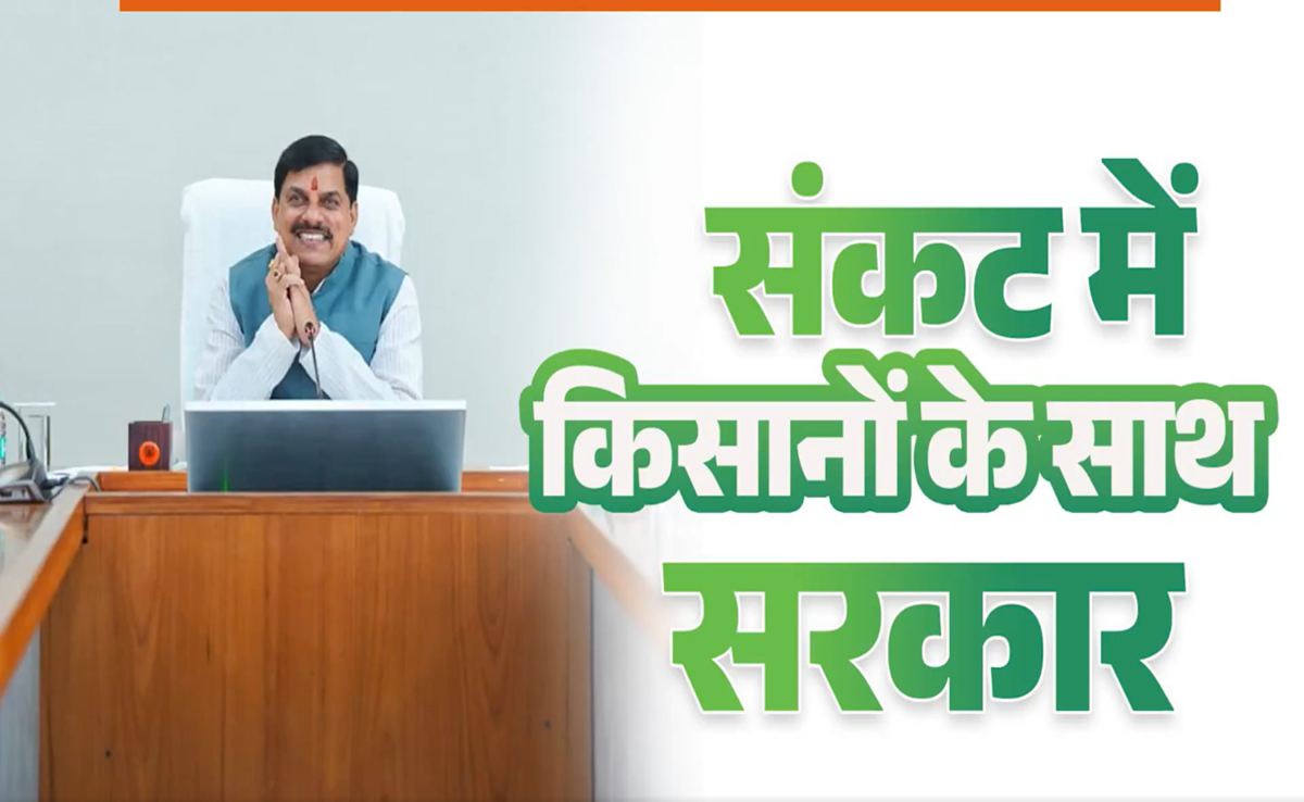MP के किसानों को आपदा में राहत; CM ने ट्रांसफर किए इनते करोड़ रुपये, कहा-अन्नदाताओं की मुस्कान...