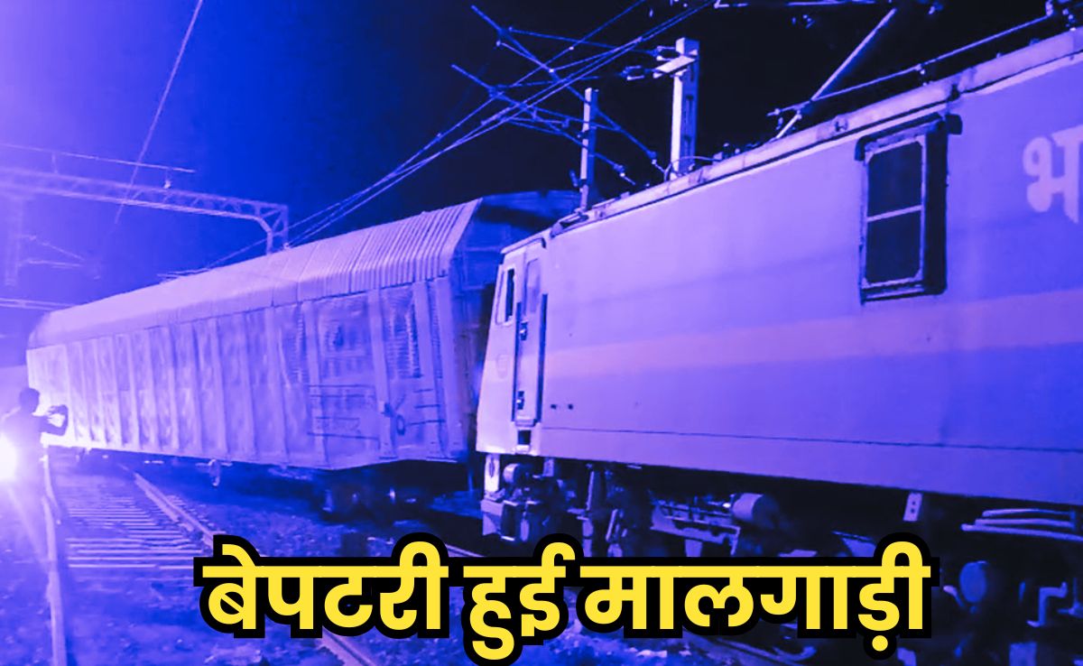 खंडवा में मालगाड़ी पटरी से उतरी, ट्रेन के डिब्बे हवा में लटके नजर आए, थमा मुंबई- दिल्ली रूट