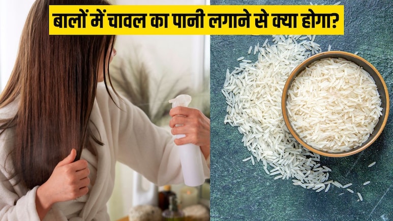 2 हफ्ते तक बालों में चावल का पानी लगाने से क्या होगा? Doctor Eric Berg ने बताए जबरदस्त फायदे 2 हफ्ते तक बालों में चावल का पानी लगाने से क्या होगा? Doctor Eric Berg ने बताए जबरदस्त फायदे