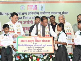 'अटल उत्कृष्ट शिक्षा योजना' का शुभारंभ, छत्तीसगढ़ के सबसे महंगे स्कूलों में पढ़ सकेंगे श्रमिक के बच्चे  'अटल उत्कृष्ट शिक्षा योजना' का शुभारंभ, छत्तीसगढ़ के सबसे महंगे स्कूलों में पढ़ सकेंगे श्रमिक के बच्चे
