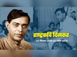 राष्ट्रकवि जयंती विशेष: 'अब प्राण का भी मोह नहीं...' जब 'उर्वशी' के लिए दिनकर ने लगा दी जान की बाजी, मिला 'ज्ञानपीठ' पुरस्कार राष्ट्रकवि जयंती विशेष: 'अब प्राण का भी मोह नहीं...' जब 'उर्वशी' के लिए दिनकर ने लगा दी जान की बाजी, मिला 'ज्ञानपीठ' पुरस्कार