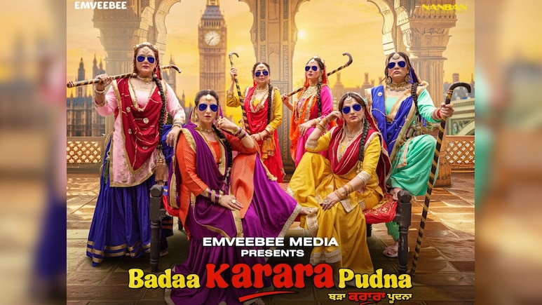 पंजाब बाढ़ त्रासदी के बीच 'बड़ा कराड़ा पुड़ना' की रिलीज डेट टली, अब इस दिन थिएटर में आएगी फिल्म