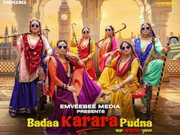 पंजाब बाढ़ त्रासदी के बीच 'बड़ा कराड़ा पुड़ना' की रिलीज डेट टली, अब इस दिन थिएटर में आएगी फिल्म पंजाब बाढ़ त्रासदी के बीच 'बड़ा कराड़ा पुड़ना' की रिलीज डेट टली, अब इस दिन थिएटर में आएगी फिल्म