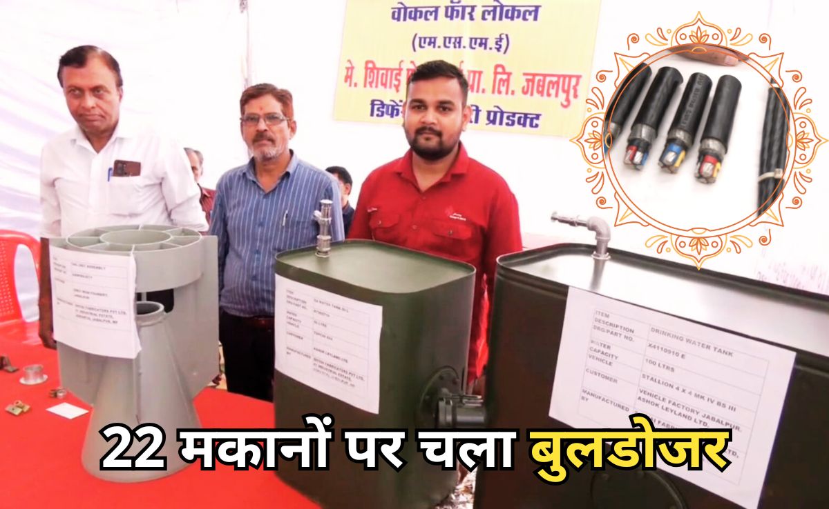 ऑपरेशन सिंदूर में दिखी थी स्वदेशी आर्म्स की धाक, आंतक पर कहर बनकर गिरी थी 'मेड इन जबलपुर' हथियार