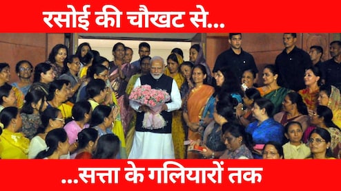 सियासत से सत्ता के गलियारों तक... PM मोदी के 11 साल में ऐसे बढ़े नारी शक्ति के कदम