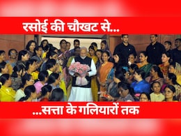 सियासत से सत्ता के गलियारों तक... PM मोदी के 11 साल में ऐसे बढ़े नारी शक्ति के कदम सियासत से सत्ता के गलियारों तक... PM मोदी के 11 साल में ऐसे बढ़े नारी शक्ति के कदम