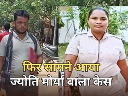 होमगार्ड बनते ही बिहार की खुशबू बन गई 'ज्योति मौर्या', जमीन बेचकर पढ़ाया... अब पति ही नहीं बच्चों को भी छोड़ा