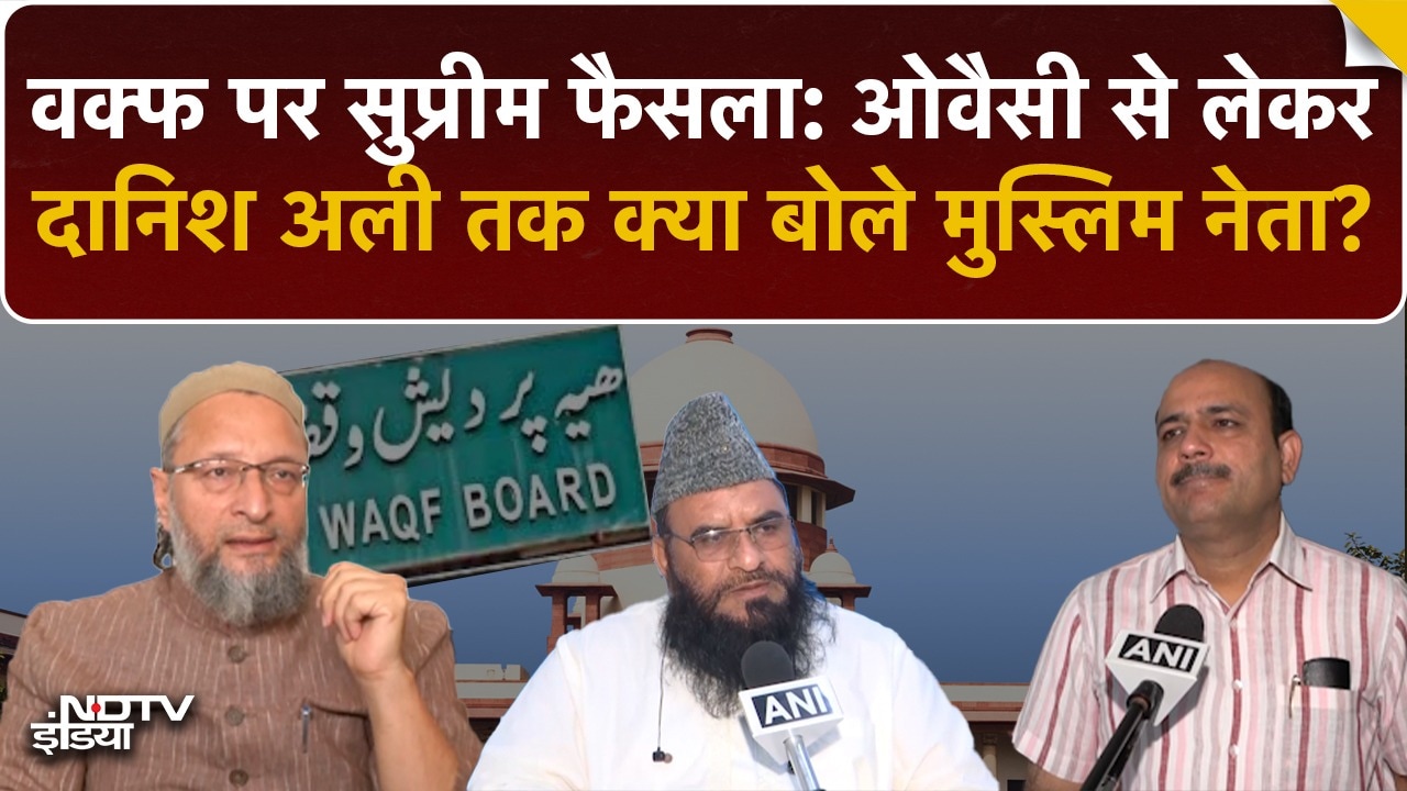 Video: Waqf Amendment Act 2025 पर Supreme Court का बड़ा फैसला | Muslim नेताओं के बड़े बयान | Breaking News