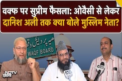 Waqf Amendment Act 2025 पर Supreme Court का बड़ा फैसला | Muslim नेताओं के बड़े बयान | Breaking News Waqf Amendment Act 2025 पर Supreme Court का बड़ा फैसला | Muslim नेताओं के बड़े बयान | Breaking News