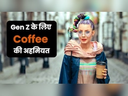 अब सिर्फ आदत नहीं Gen Z के लिए लाइफस्टाइल बन चुकी है Coffee अब सिर्फ आदत नहीं Gen Z के लिए लाइफस्टाइल बन चुकी है Coffee
