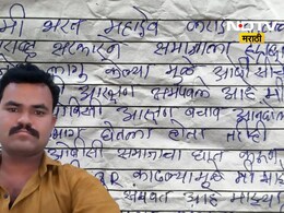 OBC Reservation: 'आमच्या हक्काचे आरक्षण...' लातूरमधील OBC तरुणाने आयुष्य संपवले, सरकारवर गंभीर आरोप OBC Reservation: 'आमच्या हक्काचे आरक्षण...' लातूरमधील OBC तरुणाने आयुष्य संपवले, सरकारवर गंभीर आरोप