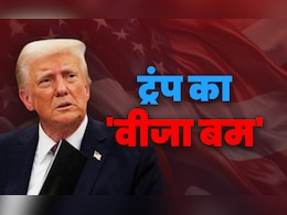 ट्रंप का ₹88 लाख वाला H-1B 'वीजा बम' आज से लागू, अब कंफ्यूजन हुआ दूर- जानिए किसे मिलेगी छूट? ट्रंप का ₹88 लाख वाला H-1B 'वीजा बम' आज से लागू, अब कंफ्यूजन हुआ दूर- जानिए किसे मिलेगी छूट?