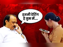 मुझे डायरेक्ट कॉल कीजिए... कौन हैं डिप्टी CM अजित पवार से भिड़ने वालीं 'डेरिंग' IPS अंजना कृष्णा मुझे डायरेक्ट कॉल कीजिए... कौन हैं डिप्टी CM अजित पवार से भिड़ने वालीं 'डेरिंग' IPS अंजना कृष्णा
