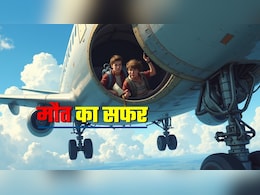 प्लेन के पहिये में छिपकर सफर! मौत के करीब जाकर कैसा महसूस होता है? सर्वाइवर्स के अनुभव जान हिल जाएंगे प्लेन के पहिये में छिपकर सफर! मौत के करीब जाकर कैसा महसूस होता है? सर्वाइवर्स के अनुभव जान हिल जाएंगे