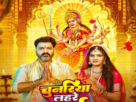 पवन सिंह का भक्ति देवी गीत, नवरात्रि में सुने चुनरिया लहरे माई के
