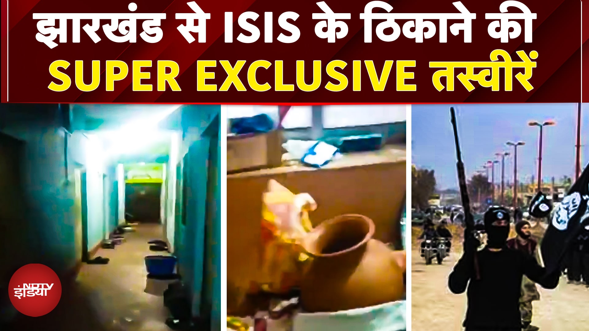 Jharkhand में ISIS ठिकाना EXPOSED! Ranchi से आतंकी दानिश गिरफ्तार | ISIS Terrorist | Pakistan