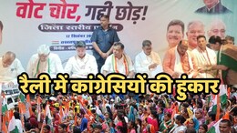 कांग्रेस ने अब यहां चलाया &lsquo;वोट चोर गद्दी छोड़&rsquo;अभियान, सचिन पायलट ने की डेटा जांचने की मांग
