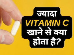 ज्यादा विटामिन सी खाने से क्या होता है? | Jyada Vitamin C Ke Nuksan ज्यादा विटामिन सी खाने से क्या होता है? | Jyada Vitamin C Ke Nuksan