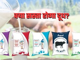 अमूल दूध पर बड़ी खबर, GST में कटौती के बाद क्या कम हो जाएंगे पैकेज्ड मिल्क के दाम? MD ने बताया अमूल दूध पर बड़ी खबर, GST में कटौती के बाद क्या कम हो जाएंगे पैकेज्ड मिल्क के दाम? MD ने बताया