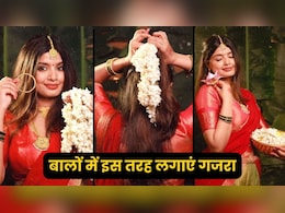 शादी हो या नवरात्रि इस तरह लगाओगे गजरा, तो टिका रहेगा, पति की नहीं हटेंगी निगाहें शादी हो या नवरात्रि इस तरह लगाओगे गजरा, तो टिका रहेगा, पति की नहीं हटेंगी निगाहें